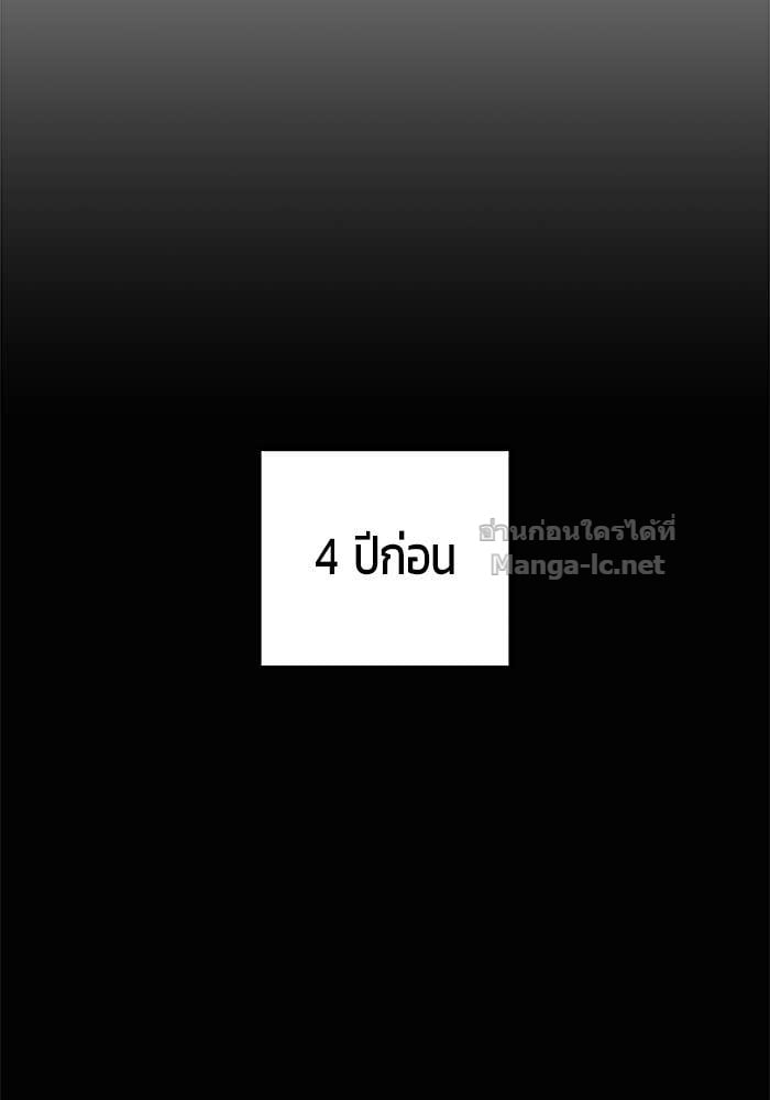 Secretly More Powerful than the Hero ตอนที่ 54 10