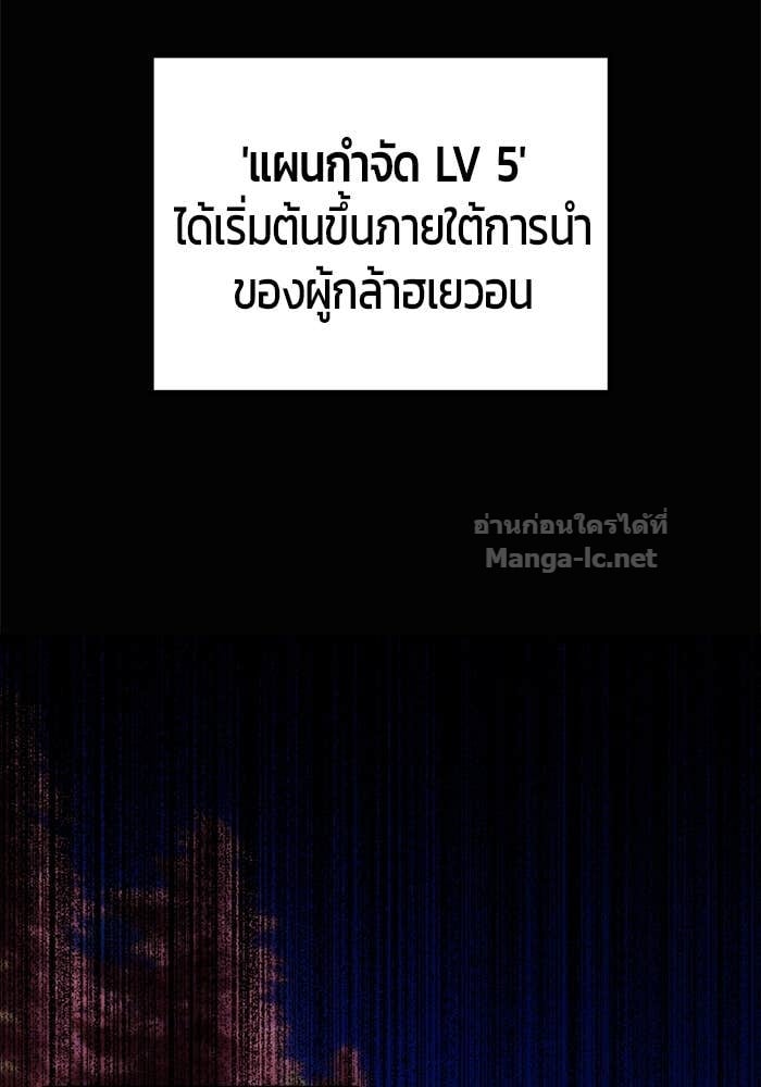 Secretly More Powerful than the Hero ตอนที่ 54 11