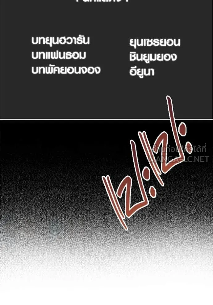 Aura of a Genius Actor ออร่าของนักแสดงอัจฉริยะ ตอนที่ 54 หน้า 11