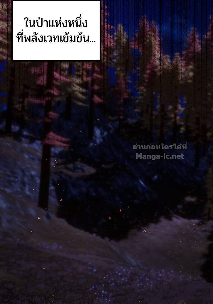 Secretly More Powerful than the Hero ตอนที่ 54 12