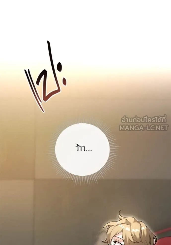 Aura of a Genius Actor ออร่าของนักแสดงอัจฉริยะ ตอนที่ 54 หน้า 12