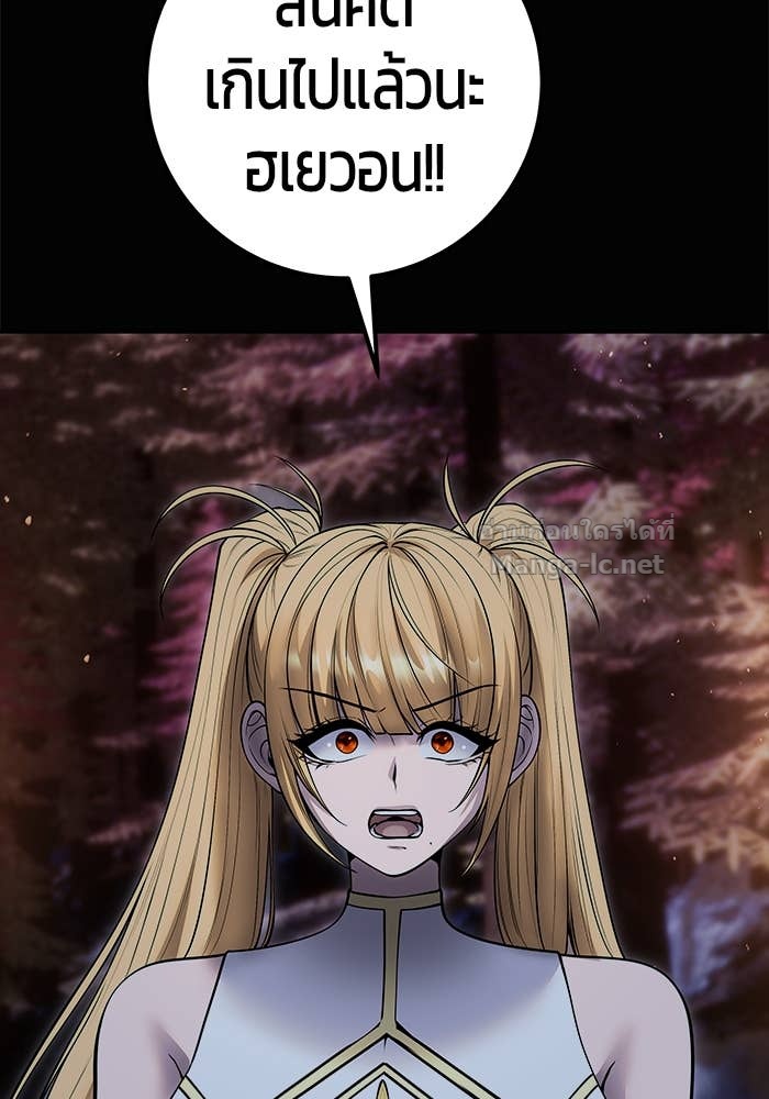 Secretly More Powerful than the Hero ตอนที่ 54 14