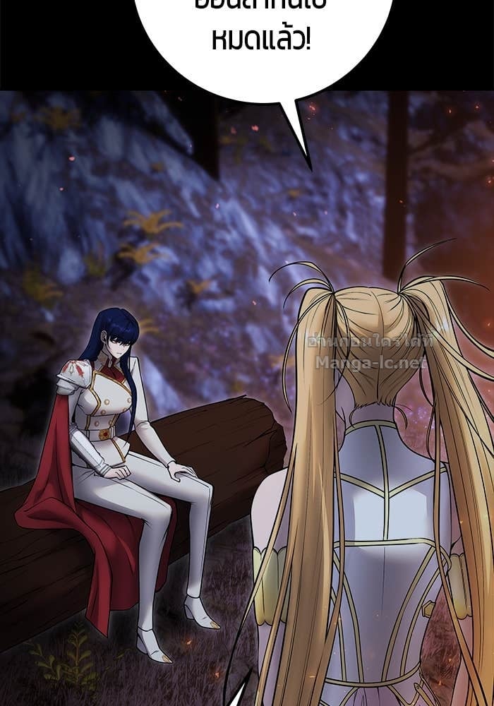 Secretly More Powerful than the Hero ตอนที่ 54 16