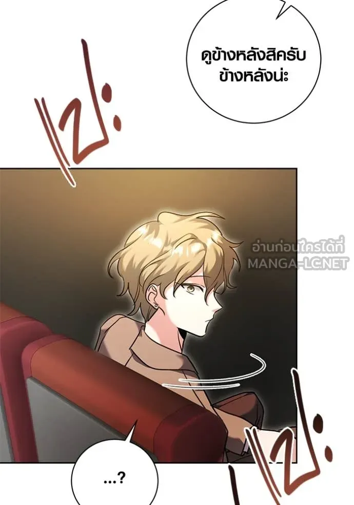 Aura of a Genius Actor ออร่าของนักแสดงอัจฉริยะ ตอนที่ 54 หน้า 16