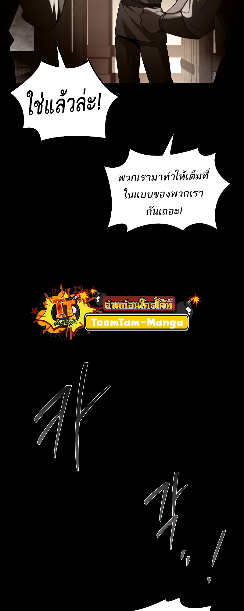 A Wizard’s Restaurant ตอนที่ 54 หน้า 17