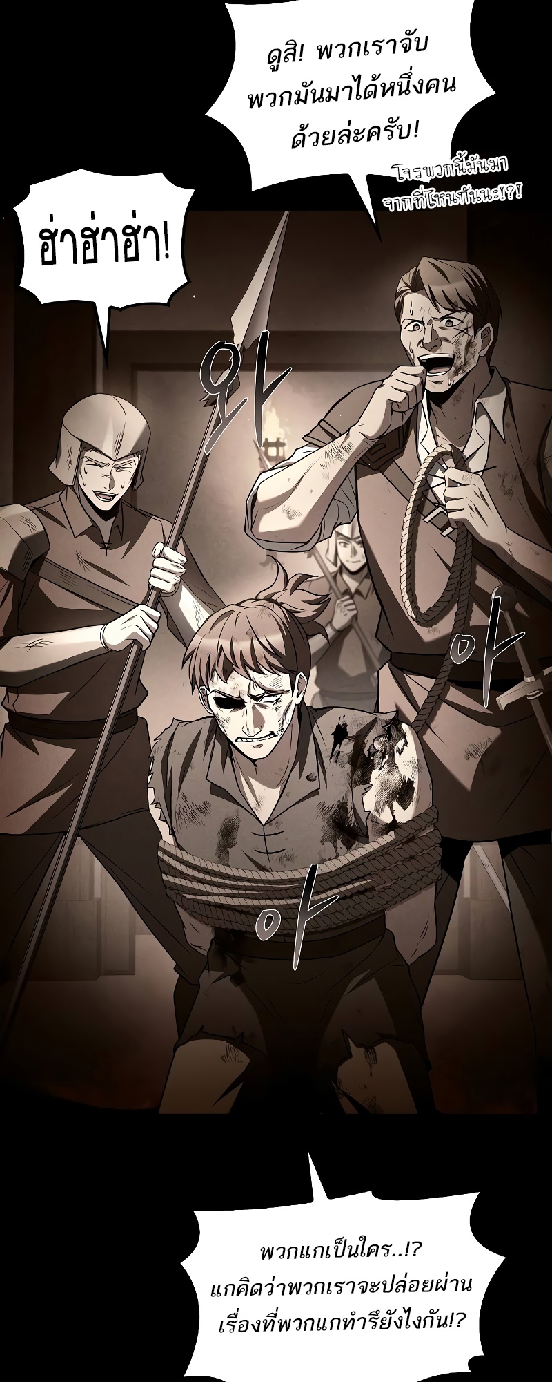 A Wizard’s Restaurant ตอนที่ 54 หน้า 18