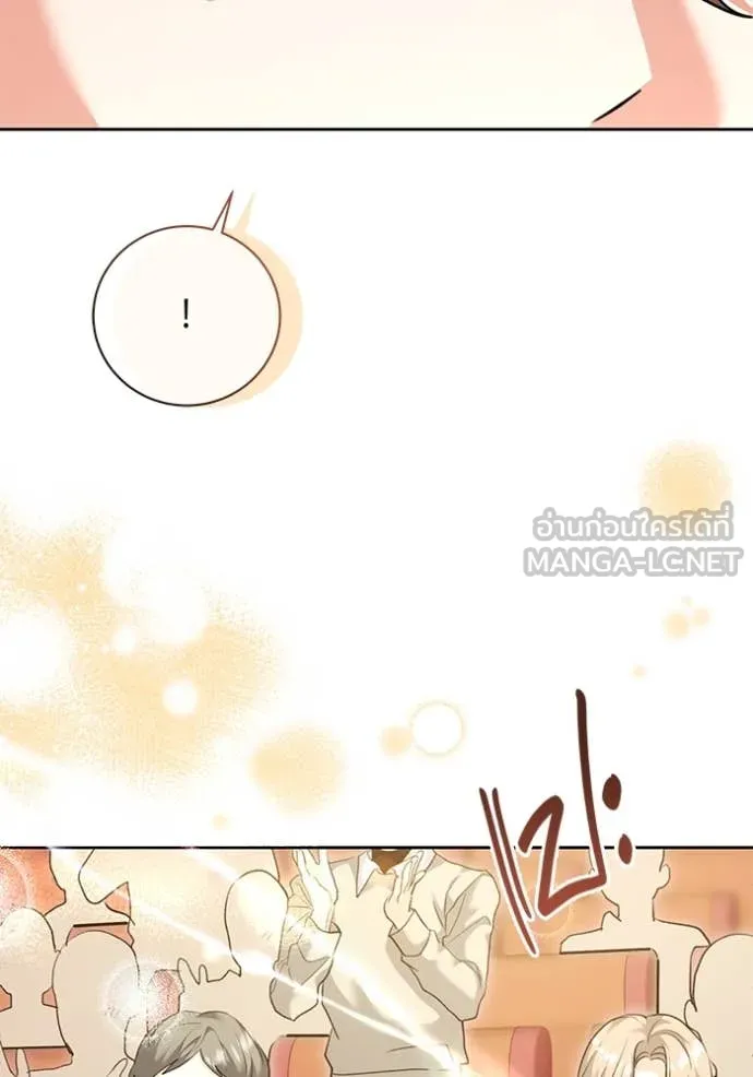 Aura of a Genius Actor ออร่าของนักแสดงอัจฉริยะ ตอนที่ 54 หน้า 18