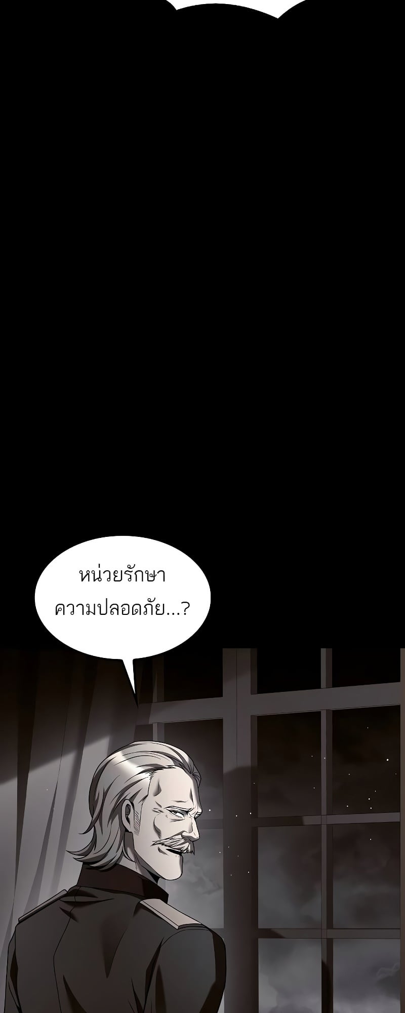 A Wizard’s Restaurant ตอนที่ 54 หน้า 19