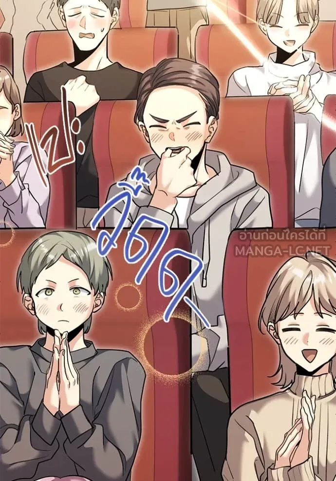 Aura of a Genius Actor ออร่าของนักแสดงอัจฉริยะ ตอนที่ 54 หน้า 19