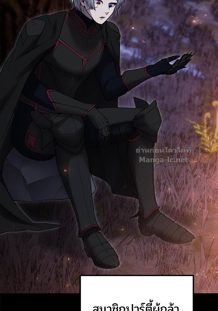 Secretly More Powerful than the Hero ตอนที่ 54 20