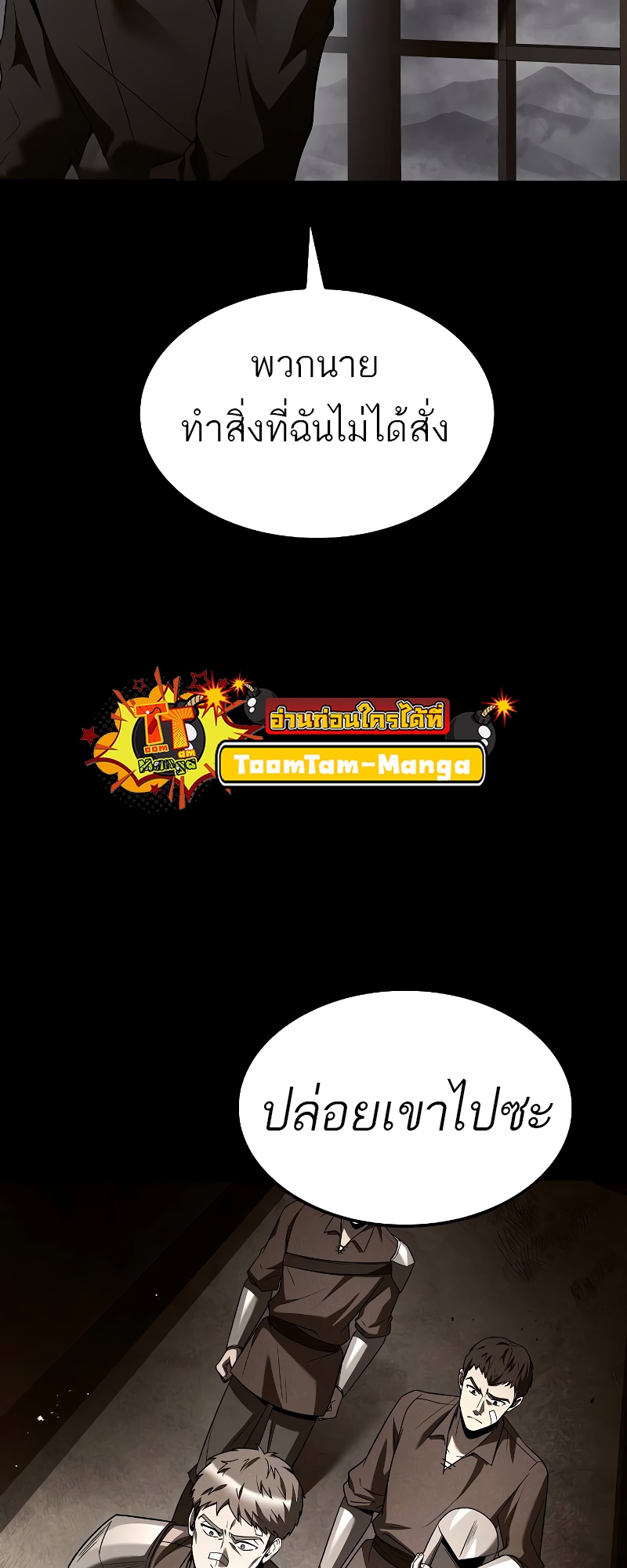 A Wizard’s Restaurant ตอนที่ 54 หน้า 20