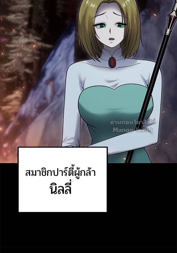 Secretly More Powerful than the Hero ตอนที่ 54 22