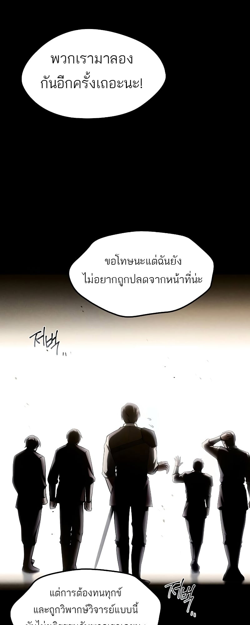 A Wizard’s Restaurant ตอนที่ 54 หน้า 22