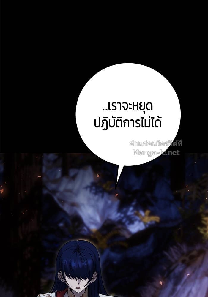 Secretly More Powerful than the Hero ตอนที่ 54 23