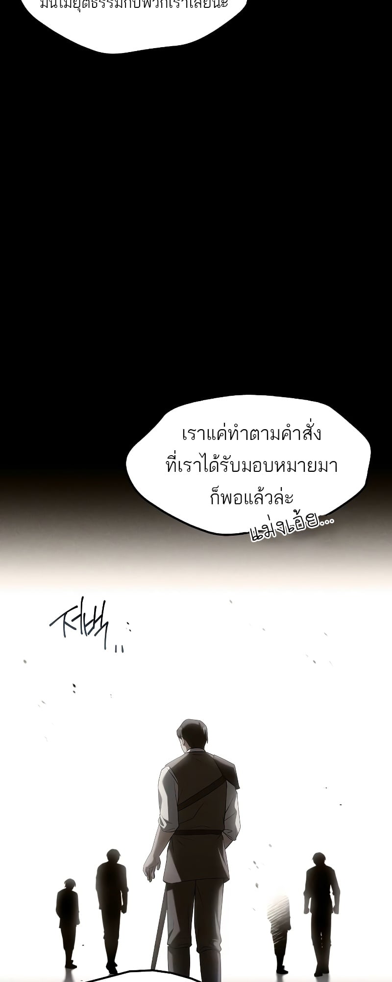 A Wizard’s Restaurant ตอนที่ 54 หน้า 23