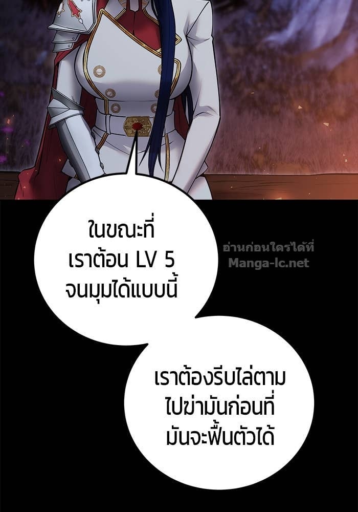 Secretly More Powerful than the Hero ตอนที่ 54 24