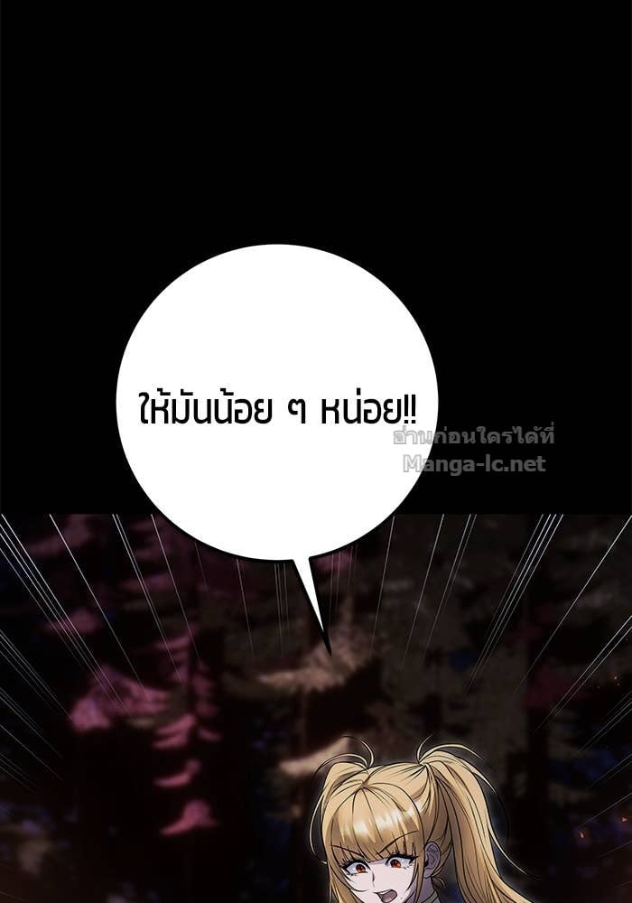 Secretly More Powerful than the Hero ตอนที่ 54 25