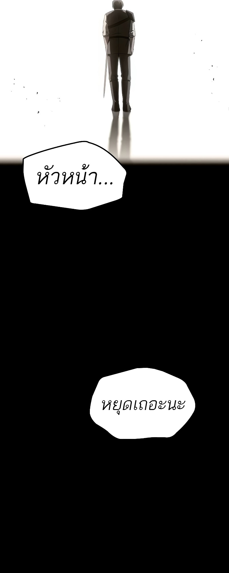 A Wizard’s Restaurant ตอนที่ 54 หน้า 25