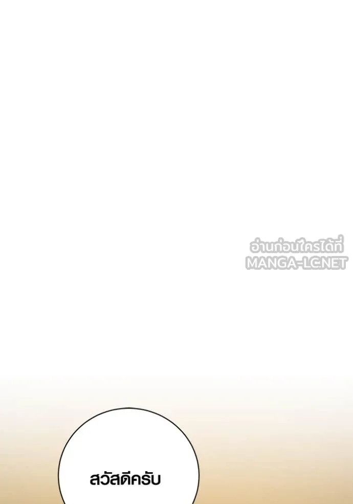 Aura of a Genius Actor ออร่าของนักแสดงอัจฉริยะ ตอนที่ 54 หน้า 25