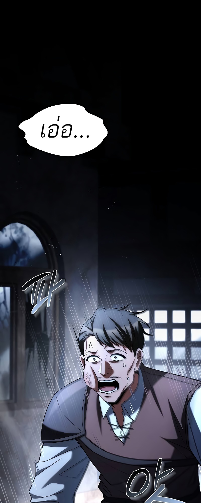 A Wizard’s Restaurant ตอนที่ 54 หน้า 26