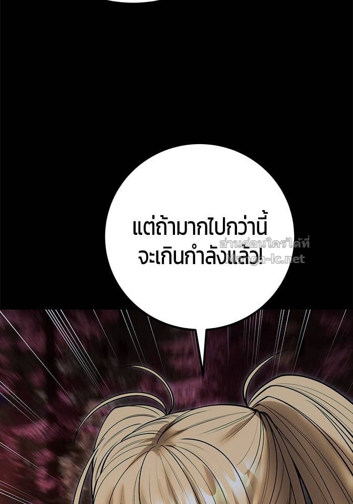 Secretly More Powerful than the Hero ตอนที่ 54 27