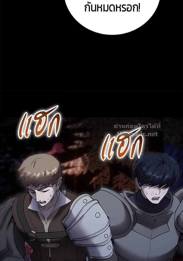 Secretly More Powerful than the Hero ตอนที่ 54 29