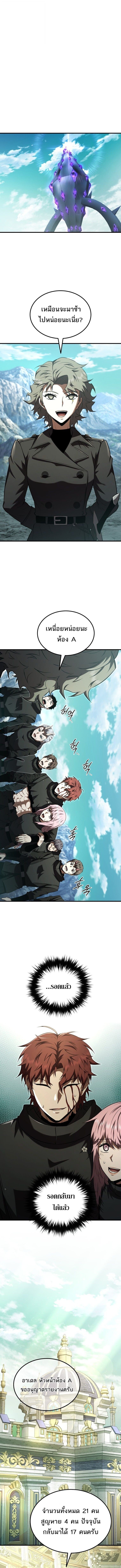 The Fox-Eyed Villain of the Demon Academy ตอนที่ 54 3