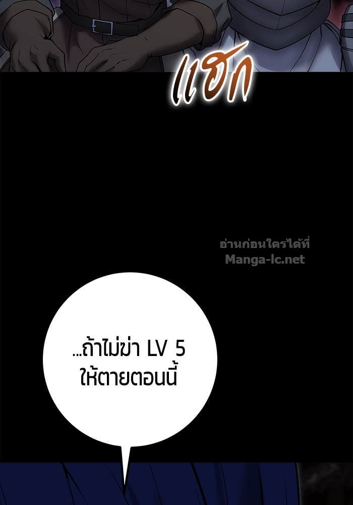 Secretly More Powerful than the Hero ตอนที่ 54 30