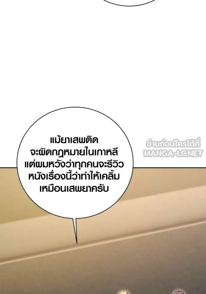 Aura of a Genius Actor ออร่าของนักแสดงอัจฉริยะ ตอนที่ 54 หน้า 30