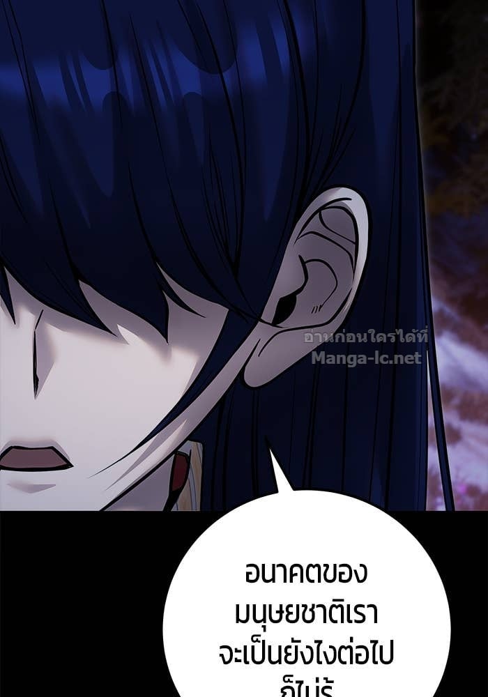 Secretly More Powerful than the Hero ตอนที่ 54 31