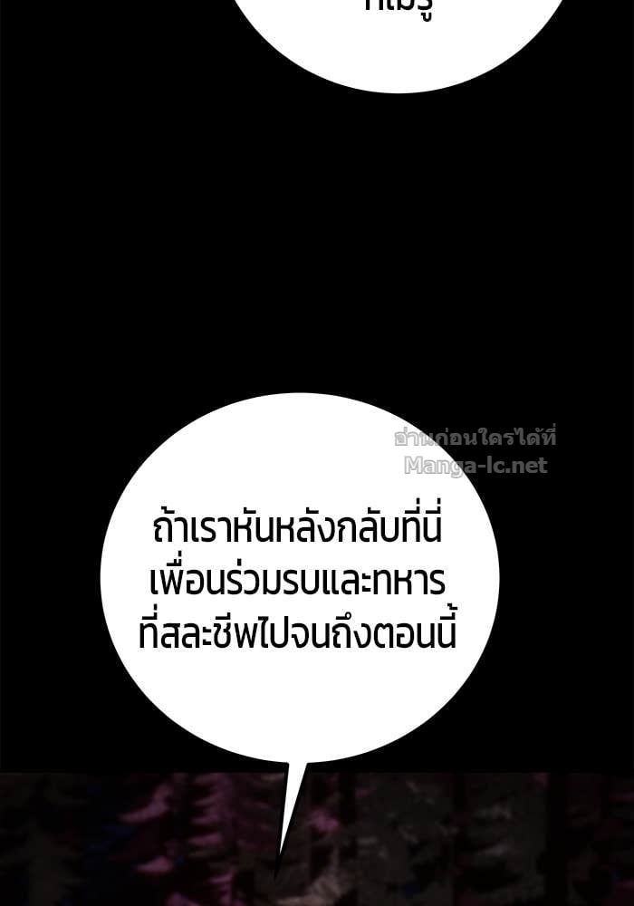 Secretly More Powerful than the Hero ตอนที่ 54 32