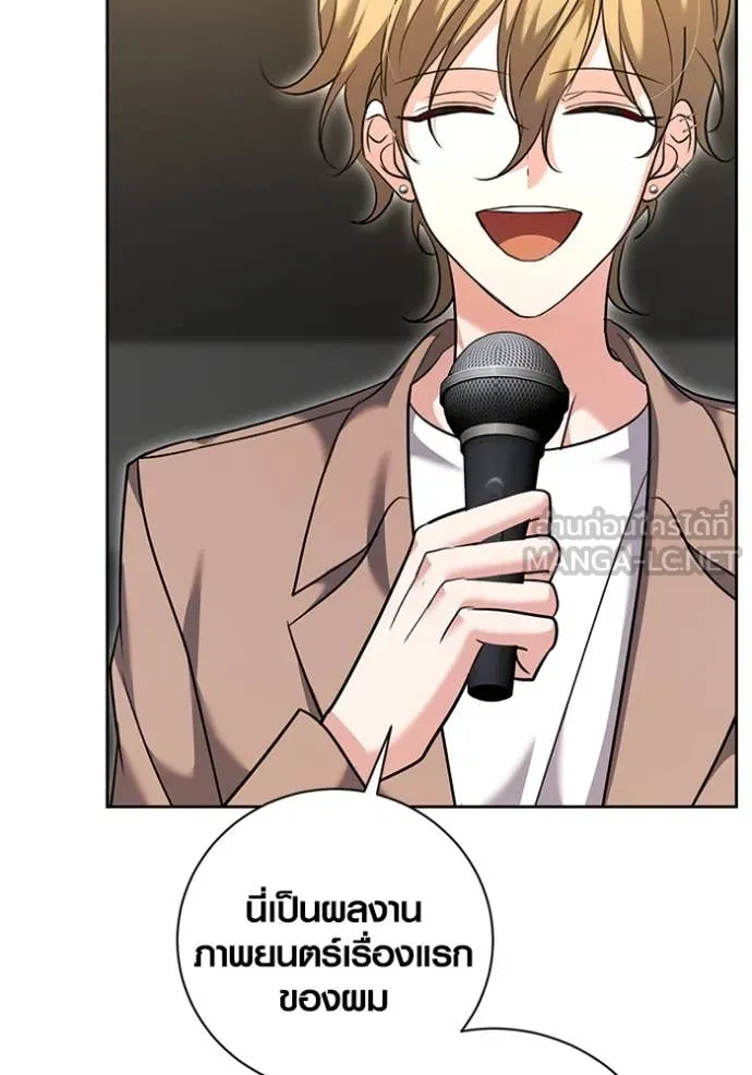 Aura of a Genius Actor ออร่าของนักแสดงอัจฉริยะ ตอนที่ 54 หน้า 33