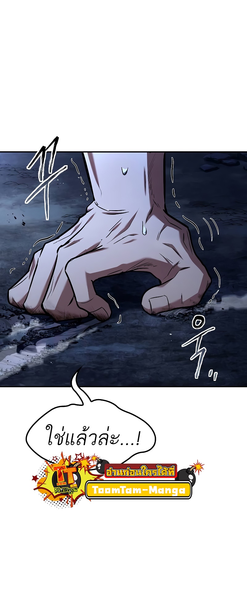 A Wizard’s Restaurant ตอนที่ 54 หน้า 34