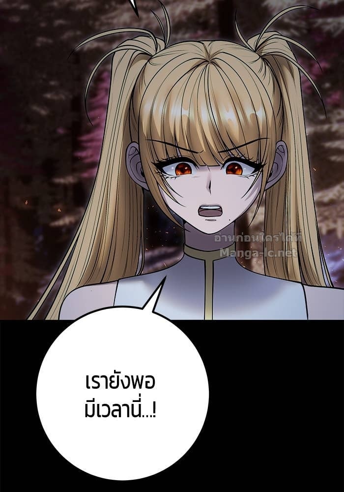 Secretly More Powerful than the Hero ตอนที่ 54 35