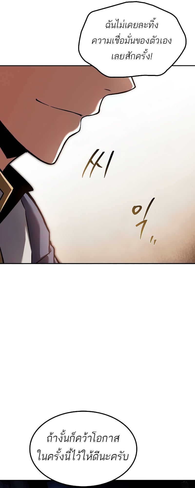 A Wizard’s Restaurant ตอนที่ 54 หน้า 35