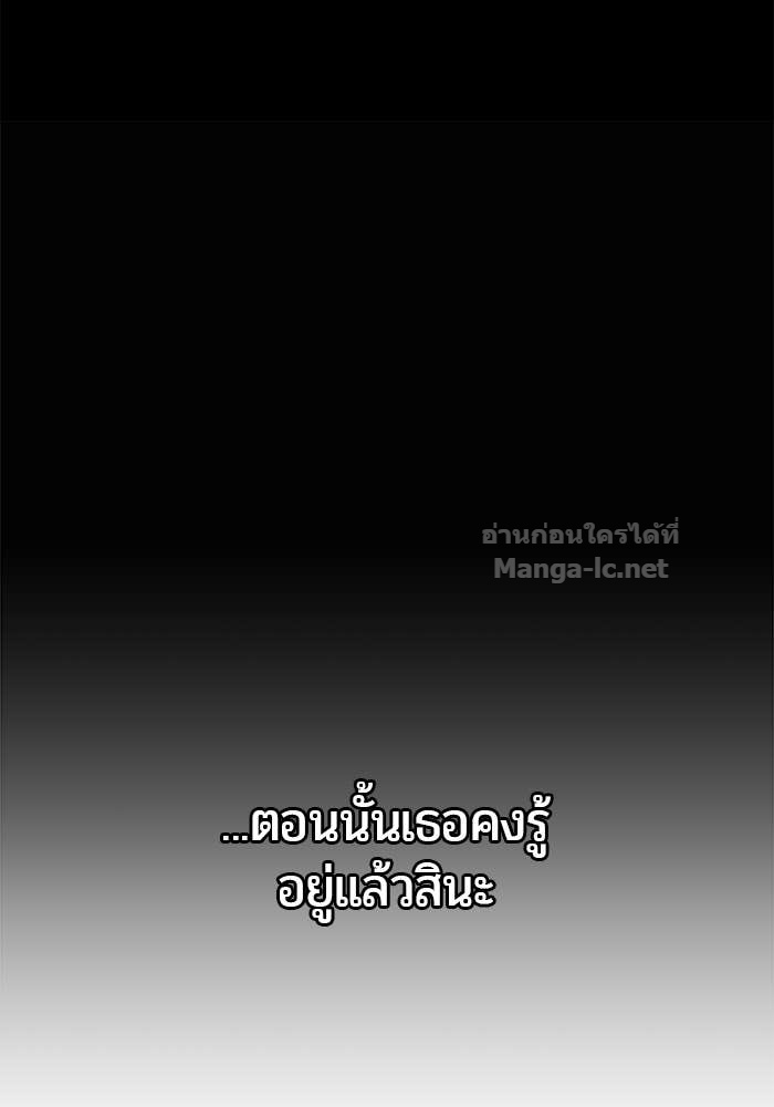 Secretly More Powerful than the Hero ตอนที่ 54 36