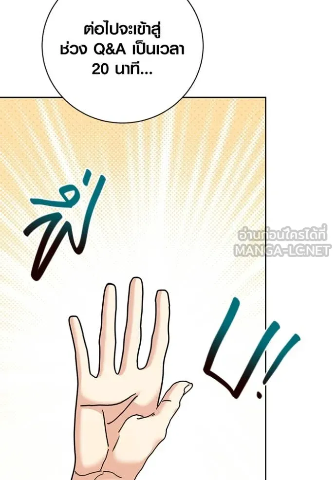 Aura of a Genius Actor ออร่าของนักแสดงอัจฉริยะ ตอนที่ 54 หน้า 37