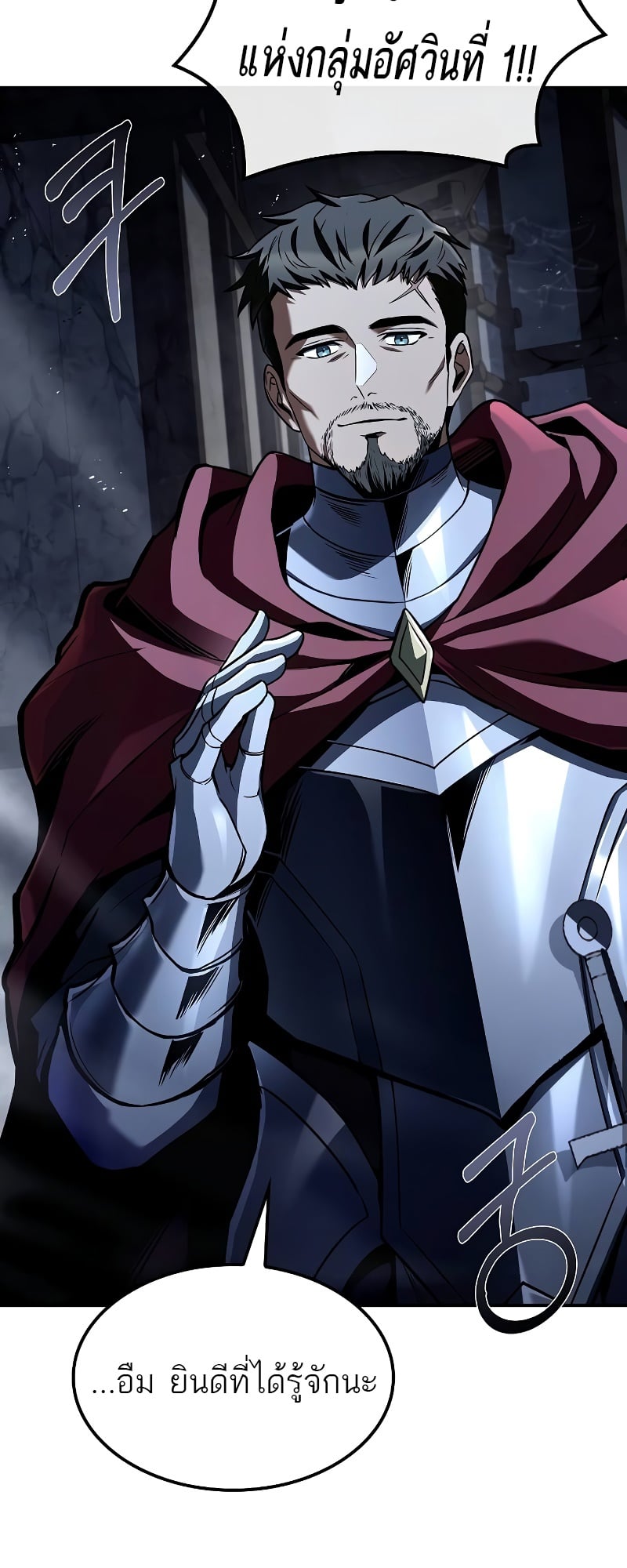 A Wizard’s Restaurant ตอนที่ 54 หน้า 38