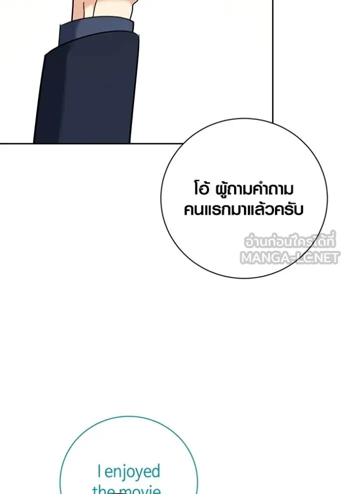 Aura of a Genius Actor ออร่าของนักแสดงอัจฉริยะ ตอนที่ 54 หน้า 38