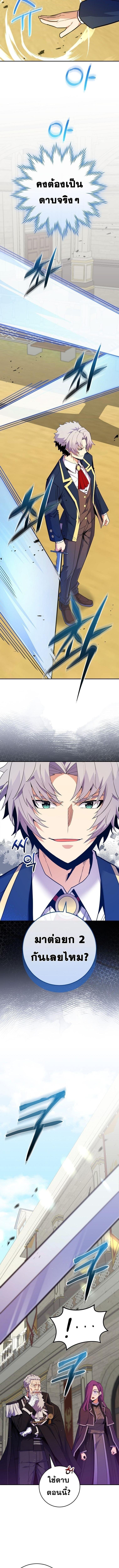 Reincarnated as a Genius Prodigy of a Prestigious Family ตอนที่ 54 หน้า 4