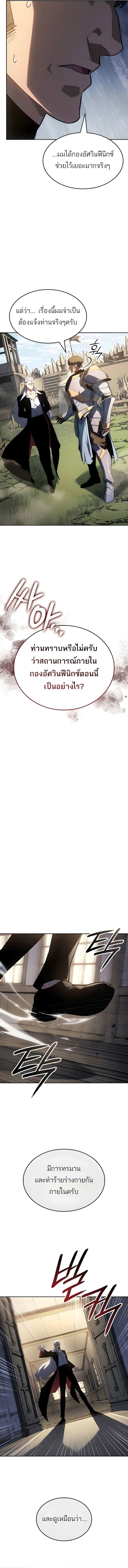 Ice Lord ตอนที่ 54 4