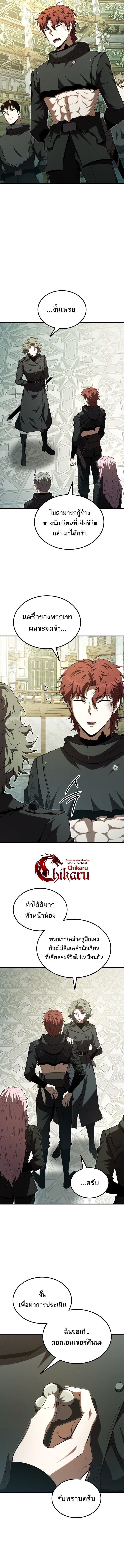 The Fox-Eyed Villain of the Demon Academy ตอนที่ 54 4