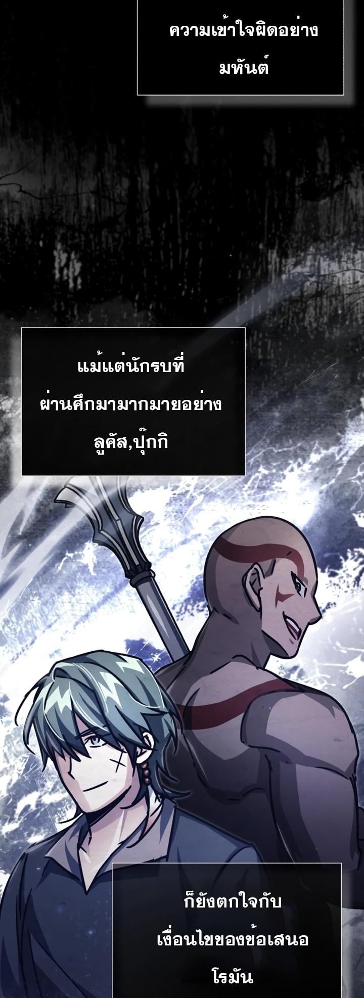 The Heavenly Demon Can’t Live a Normal Life มารสวรรค์จะมีชีวิตธรรมดาไม่ได้หรอก ตอนที่ 54 หน้า 4