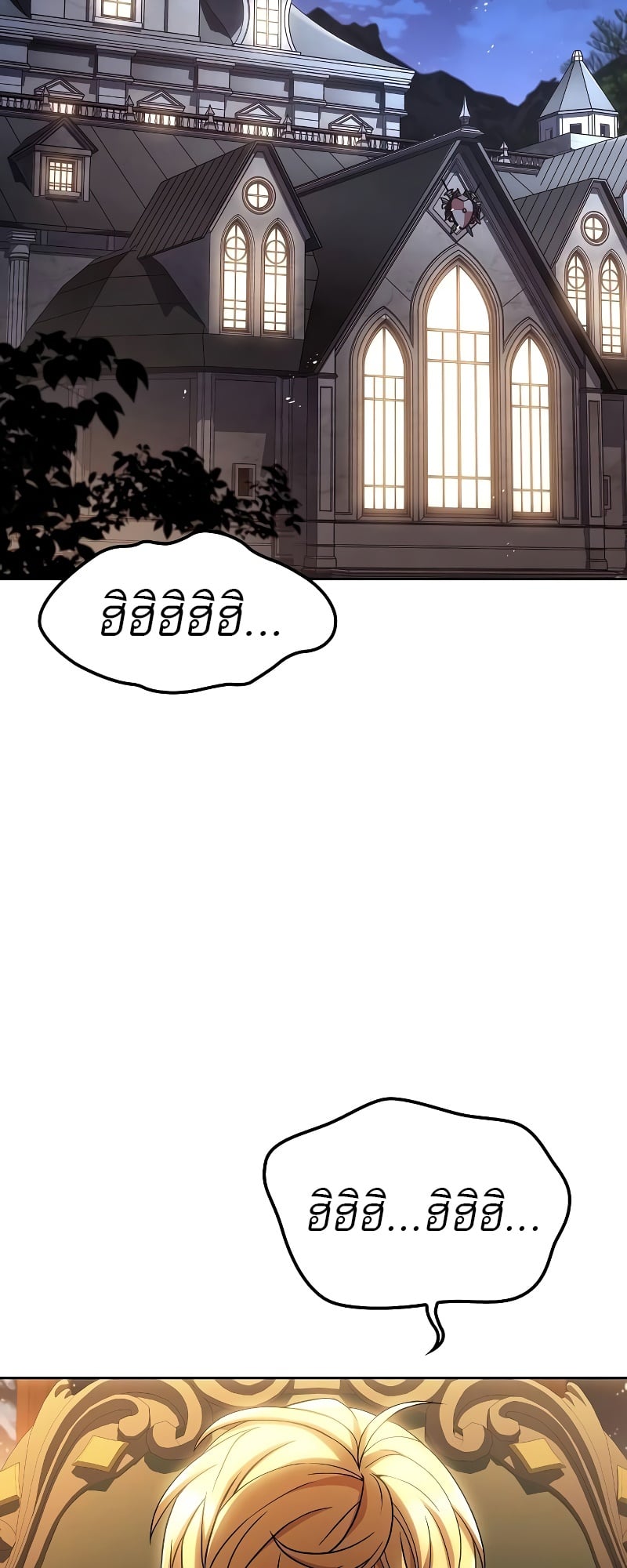 A Wizard’s Restaurant ตอนที่ 54 หน้า 40