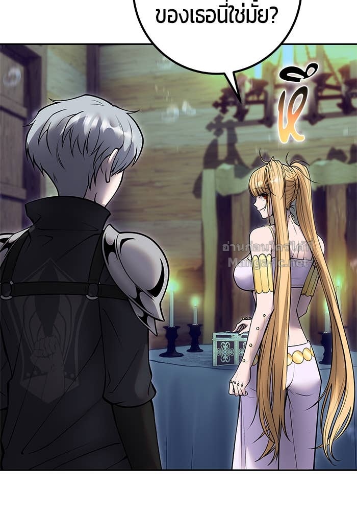 Secretly More Powerful than the Hero ตอนที่ 54 41