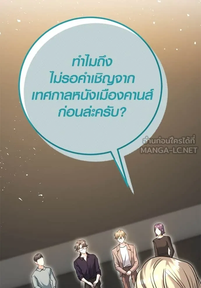 Aura of a Genius Actor ออร่าของนักแสดงอัจฉริยะ ตอนที่ 54 หน้า 41