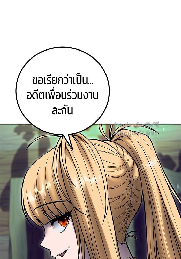 Secretly More Powerful than the Hero ตอนที่ 54 42
