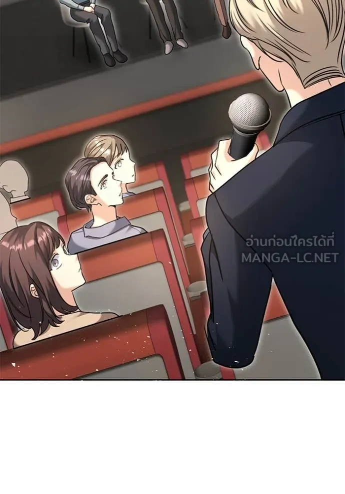 Aura of a Genius Actor ออร่าของนักแสดงอัจฉริยะ ตอนที่ 54 หน้า 42