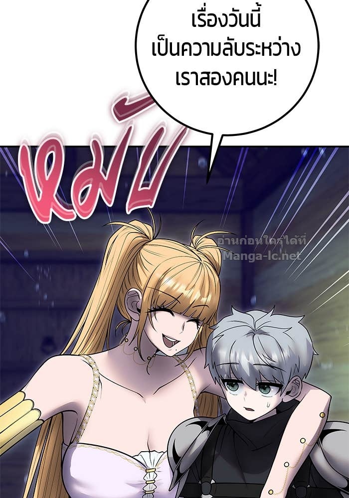 Secretly More Powerful than the Hero ตอนที่ 54 44