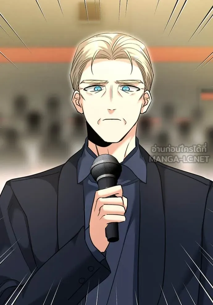Aura of a Genius Actor ออร่าของนักแสดงอัจฉริยะ ตอนที่ 54 หน้า 47